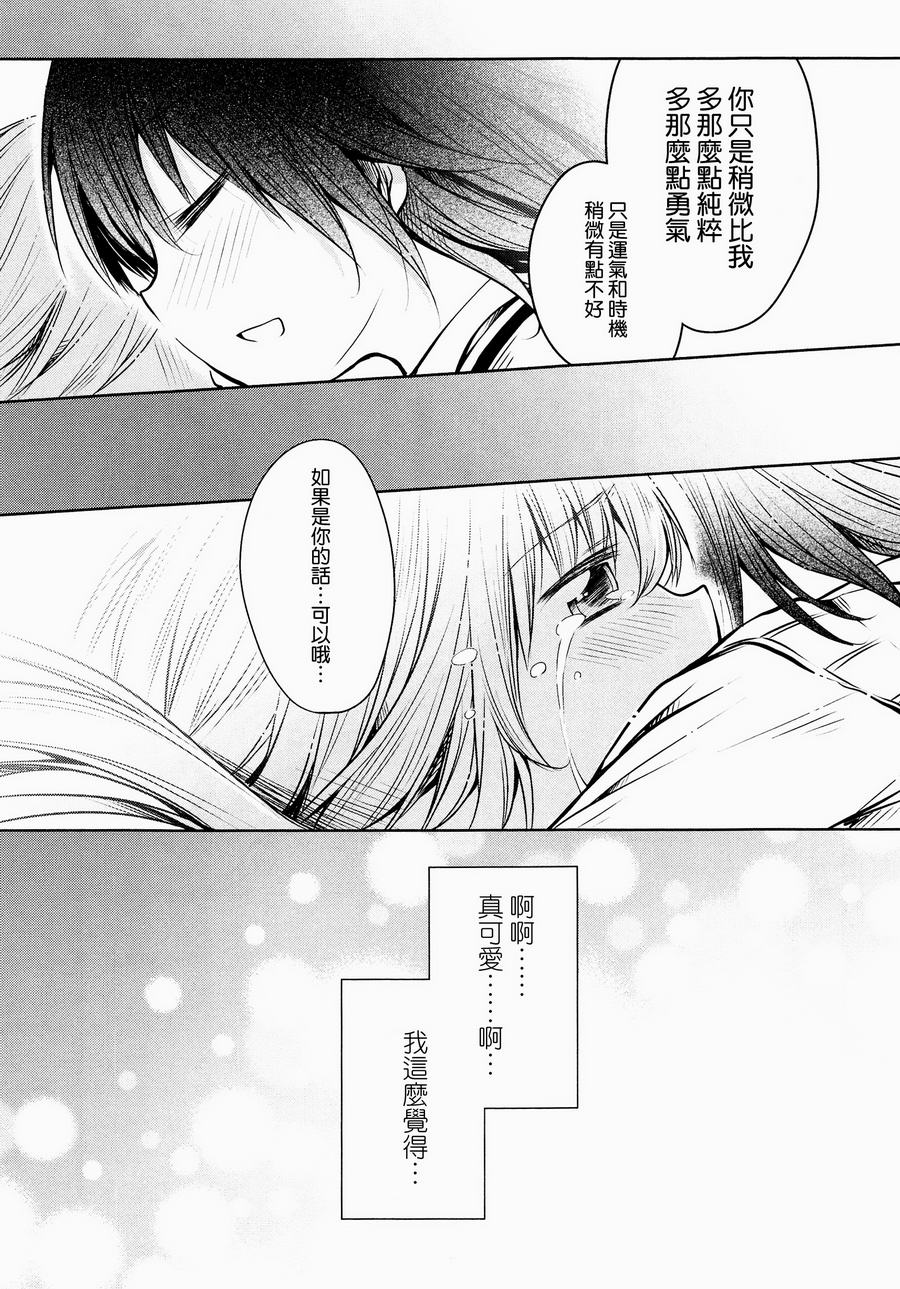 从车站开始的凭依韩漫全集-全一话无删减无遮挡章节图片 