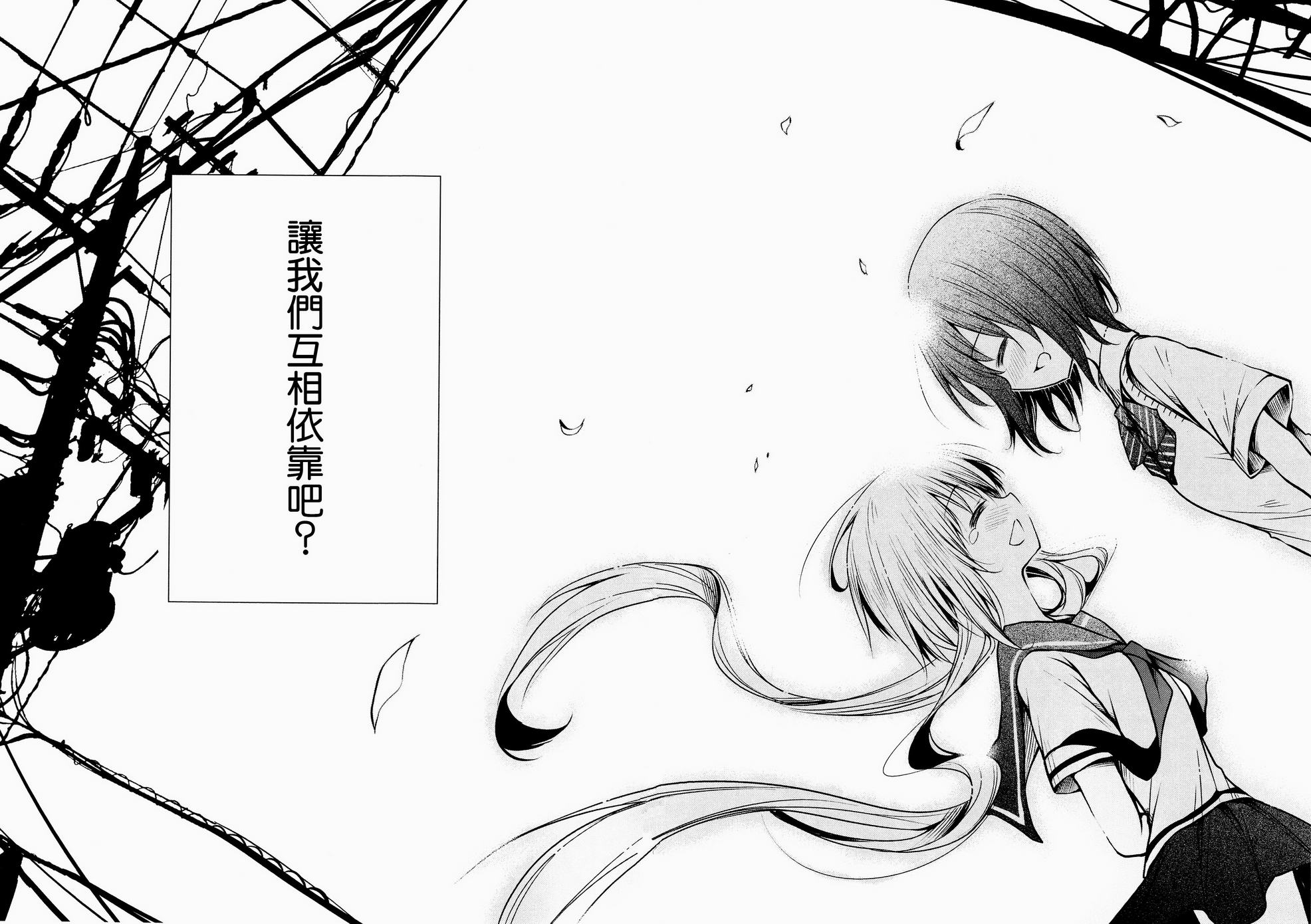 从车站开始的凭依韩漫全集-全一话无删减无遮挡章节图片 