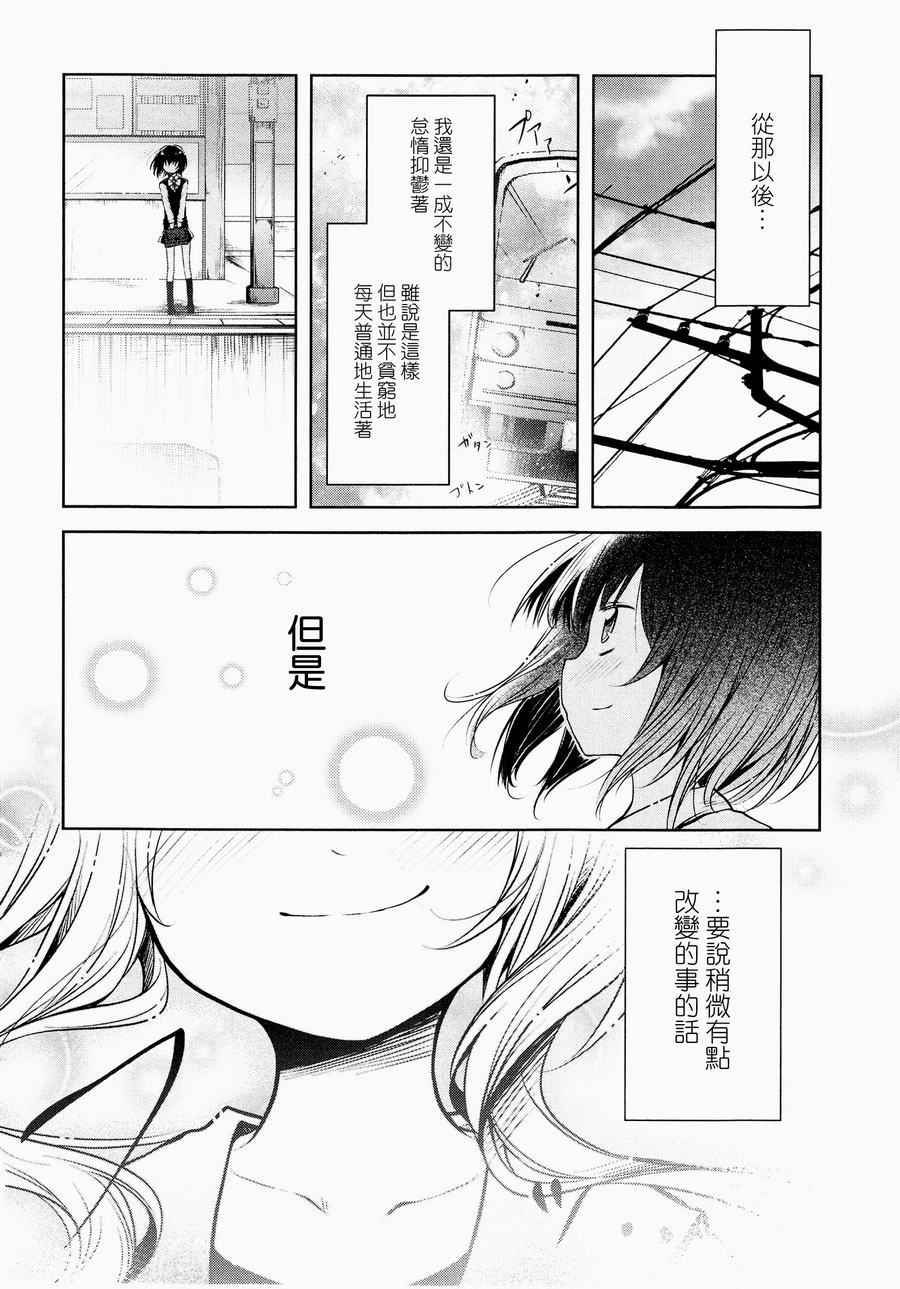 从车站开始的凭依韩漫全集-全一话无删减无遮挡章节图片 