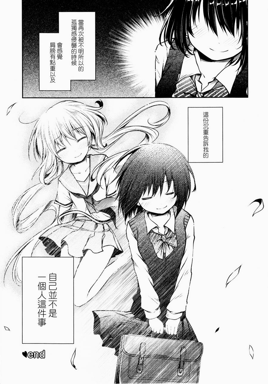从车站开始的凭依韩漫全集-全一话无删减无遮挡章节图片 