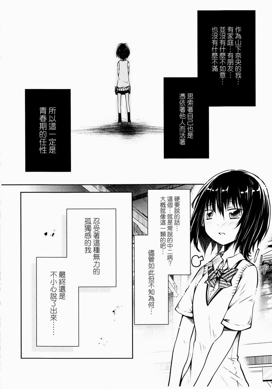 从车站开始的凭依韩漫全集-全一话无删减无遮挡章节图片 