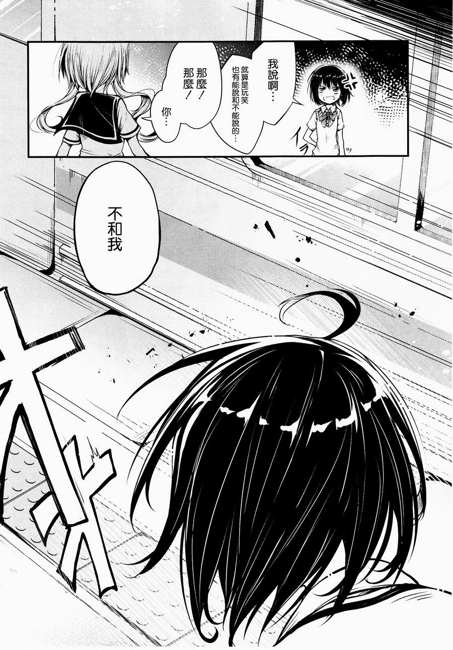 从车站开始的凭依韩漫全集-全一话无删减无遮挡章节图片 