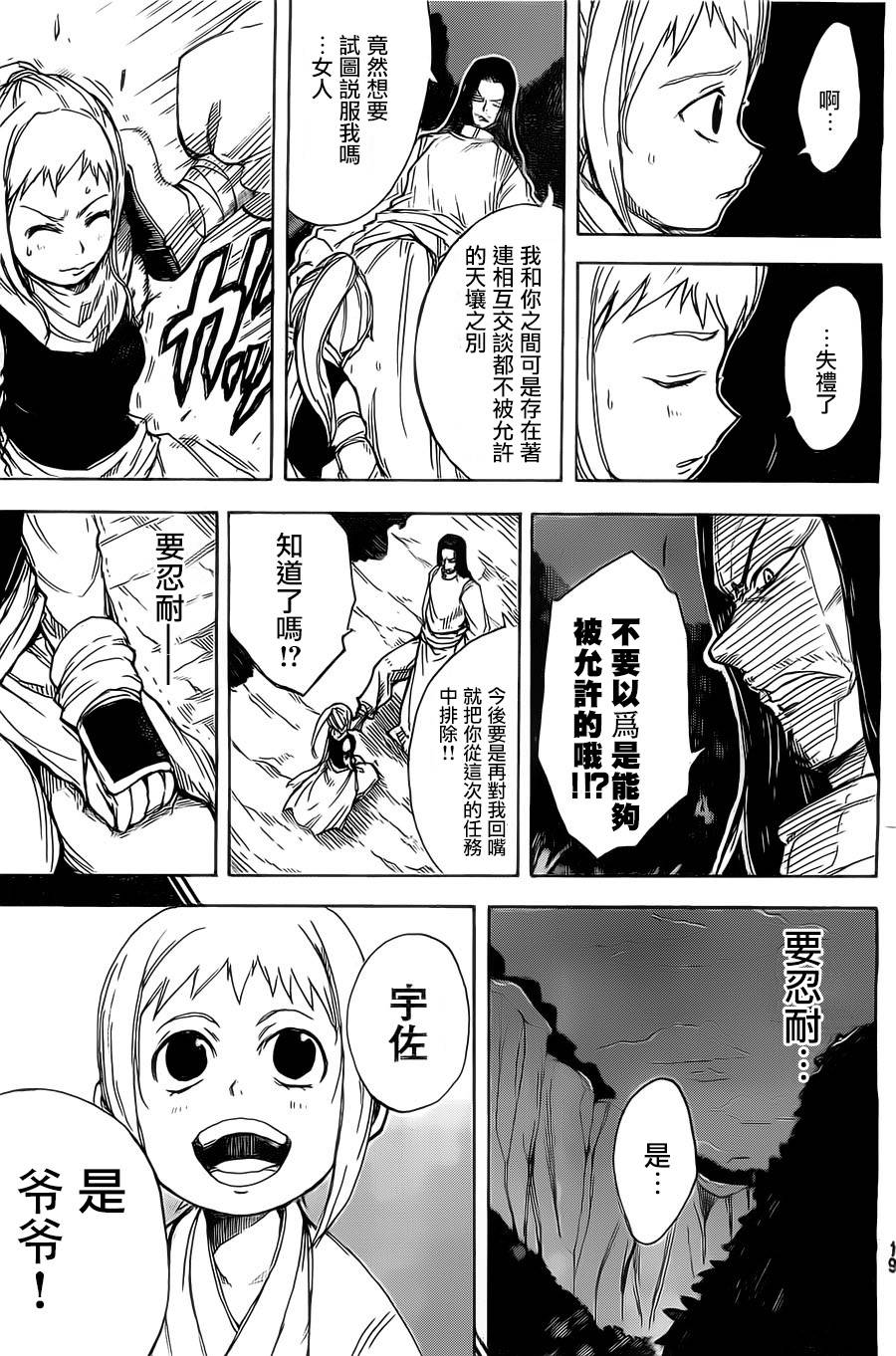 真人奇耶塔韩漫全集-第01话无删减无遮挡章节图片 