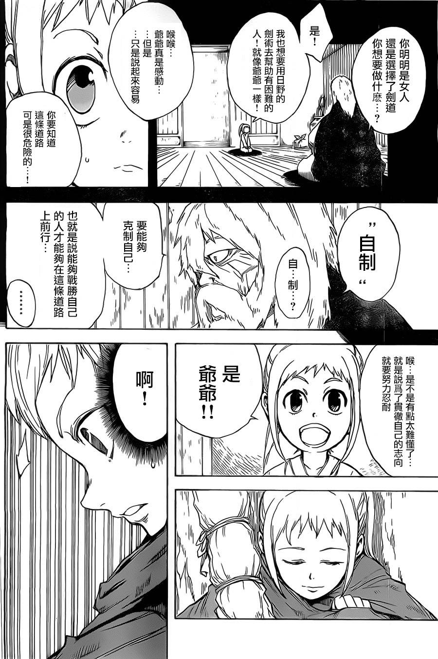 真人奇耶塔韩漫全集-第01话无删减无遮挡章节图片 