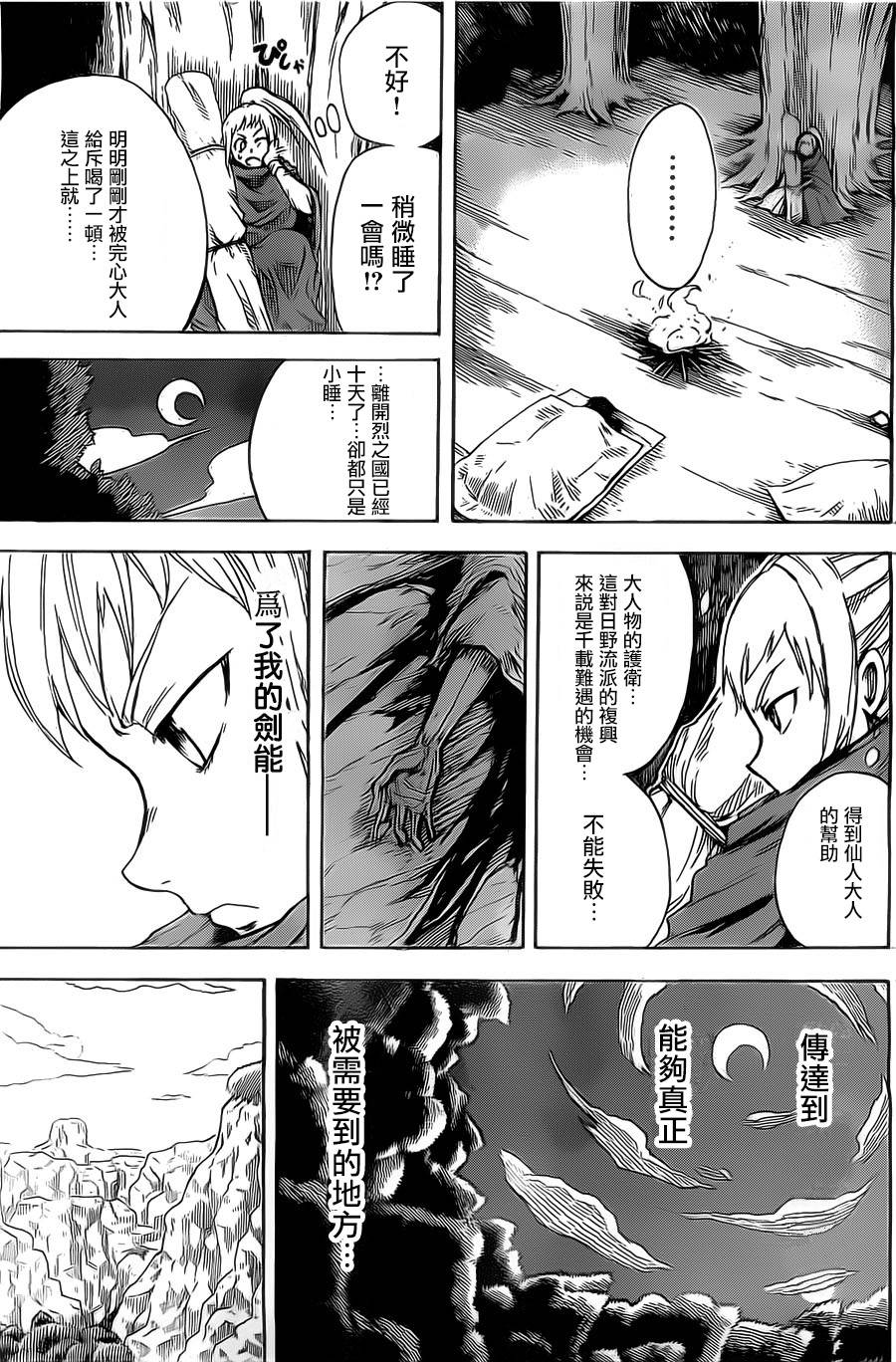 真人奇耶塔韩漫全集-第01话无删减无遮挡章节图片 