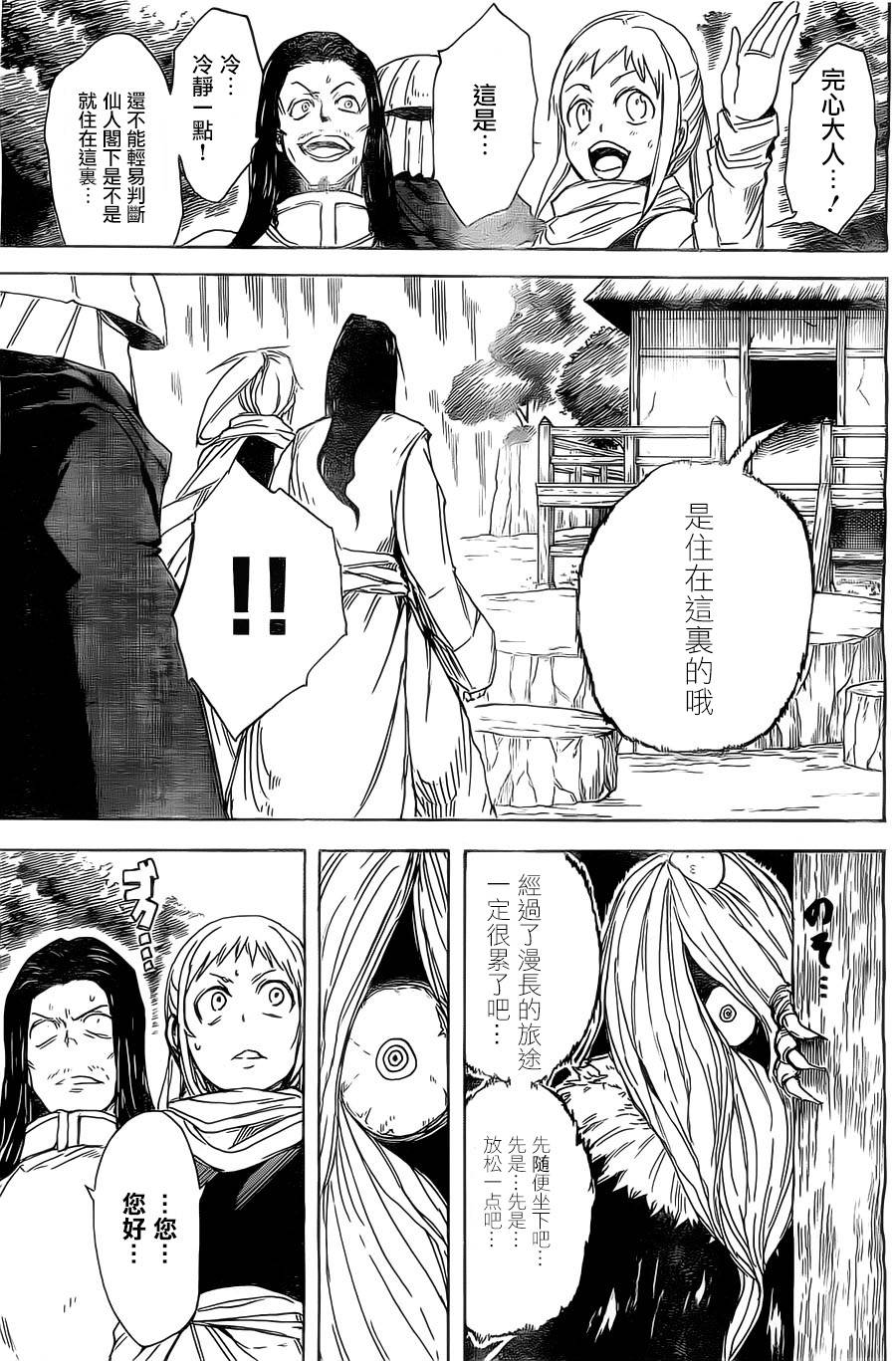 真人奇耶塔韩漫全集-第01话无删减无遮挡章节图片 