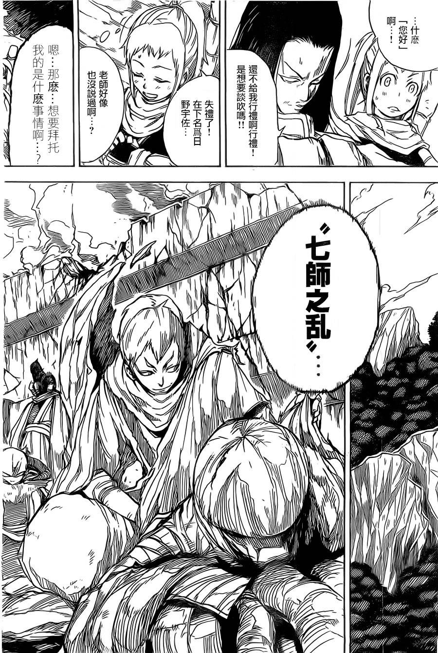 真人奇耶塔韩漫全集-第01话无删减无遮挡章节图片 