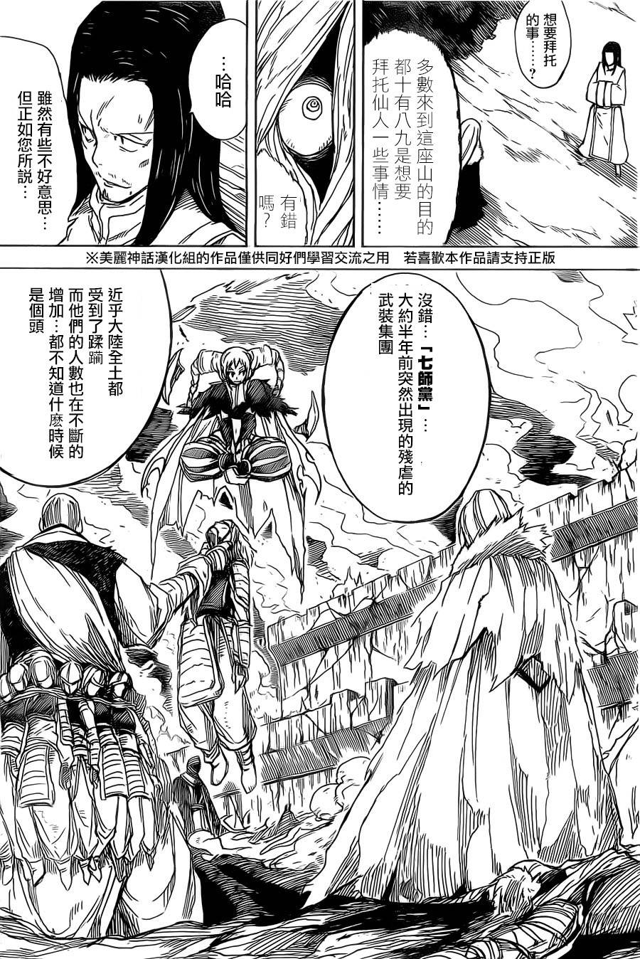 真人奇耶塔韩漫全集-第01话无删减无遮挡章节图片 