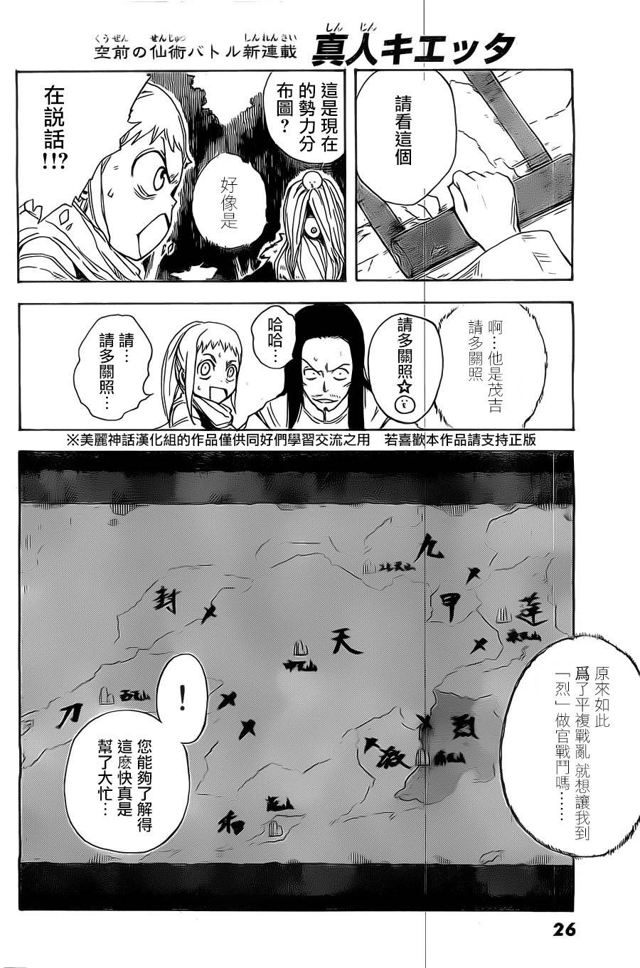 真人奇耶塔韩漫全集-第01话无删减无遮挡章节图片 