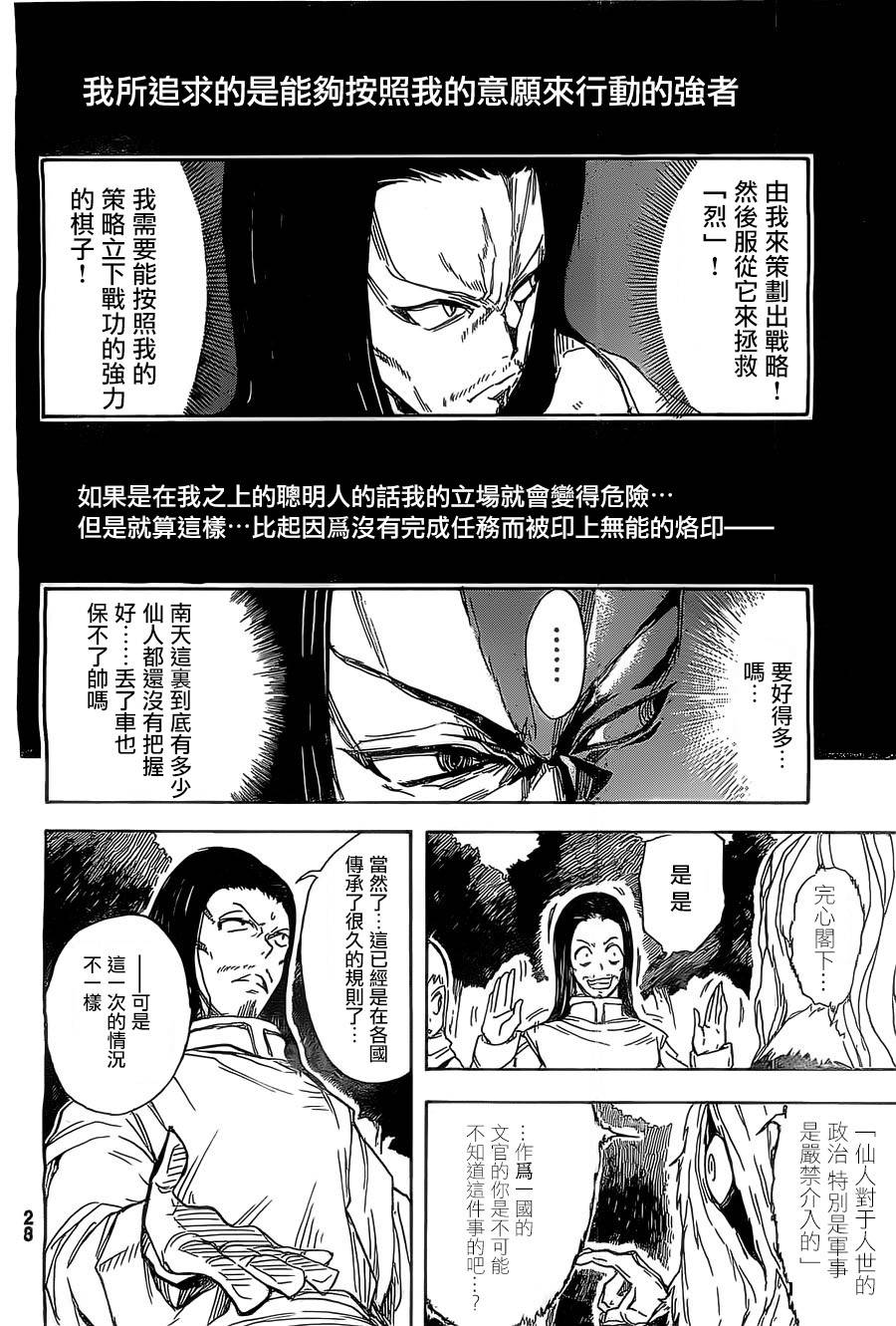真人奇耶塔韩漫全集-第01话无删减无遮挡章节图片 