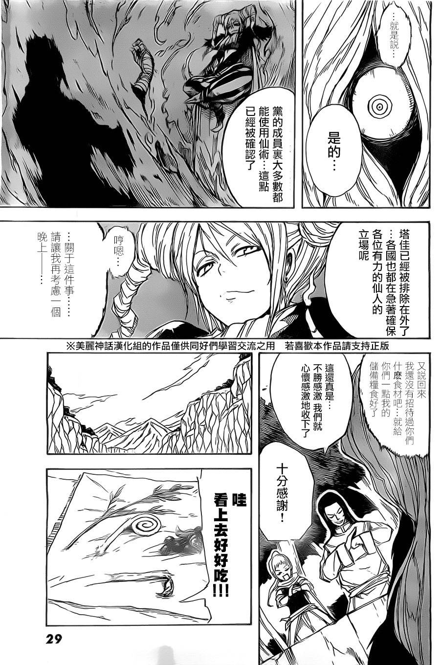 真人奇耶塔韩漫全集-第01话无删减无遮挡章节图片 