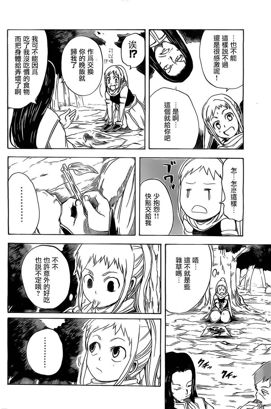 真人奇耶塔韩漫全集-第01话无删减无遮挡章节图片 