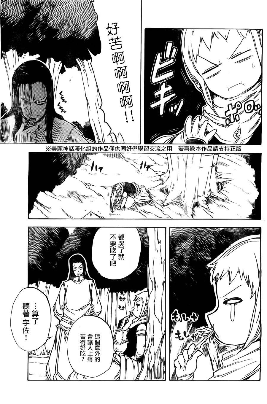 真人奇耶塔韩漫全集-第01话无删减无遮挡章节图片 