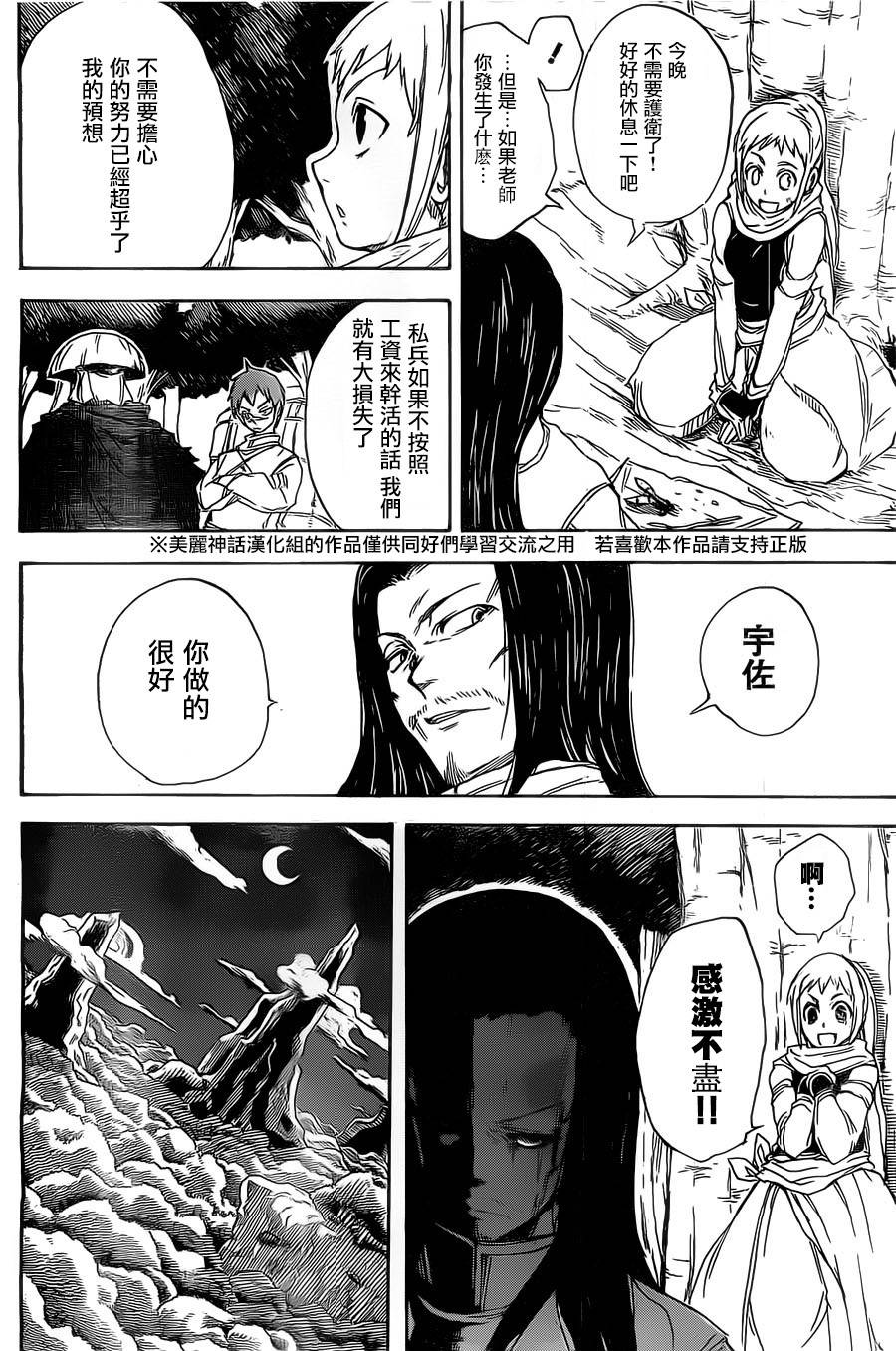 真人奇耶塔韩漫全集-第01话无删减无遮挡章节图片 
