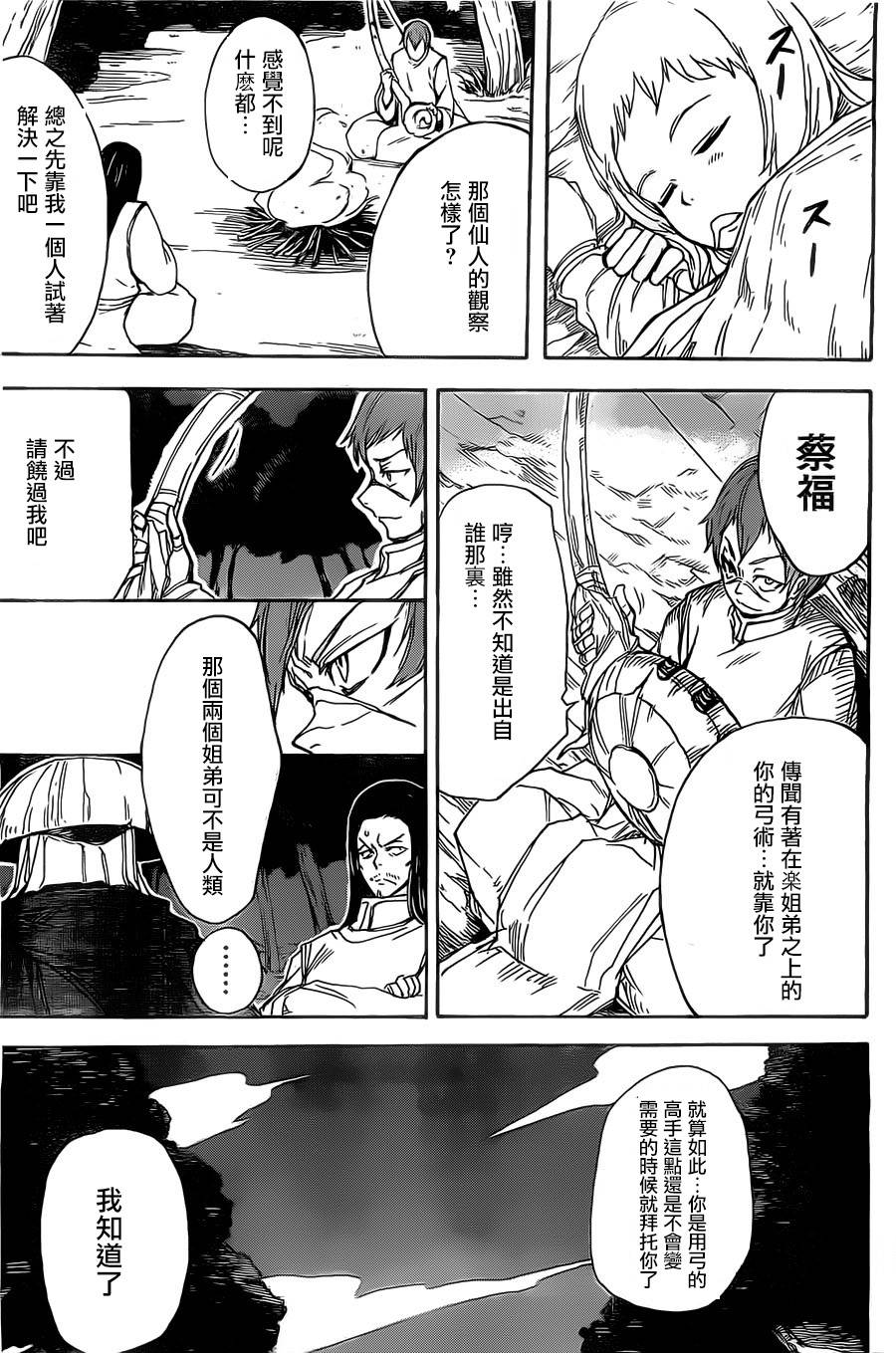 真人奇耶塔韩漫全集-第01话无删减无遮挡章节图片 