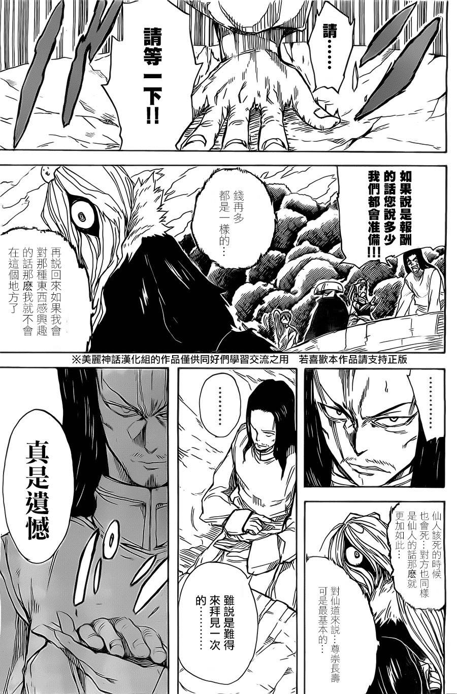 真人奇耶塔韩漫全集-第01话无删减无遮挡章节图片 