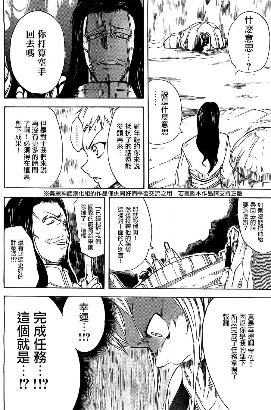 真人奇耶塔韩漫全集-第01话无删减无遮挡章节图片 
