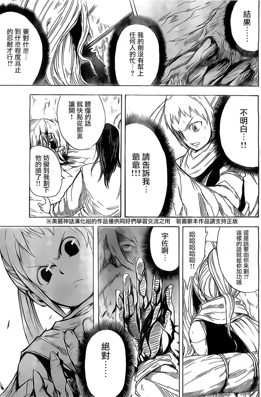 真人奇耶塔韩漫全集-第01话无删减无遮挡章节图片 