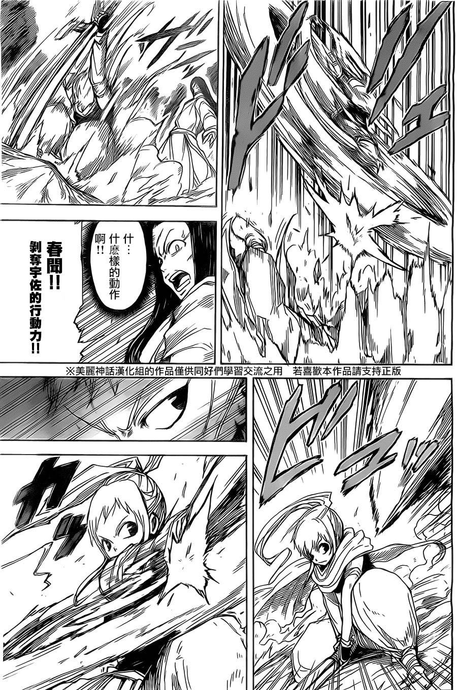 真人奇耶塔韩漫全集-第01话无删减无遮挡章节图片 