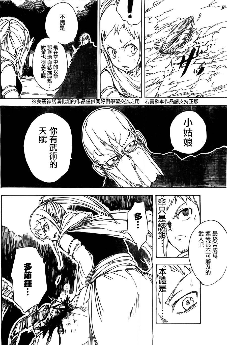 真人奇耶塔韩漫全集-第01话无删减无遮挡章节图片 