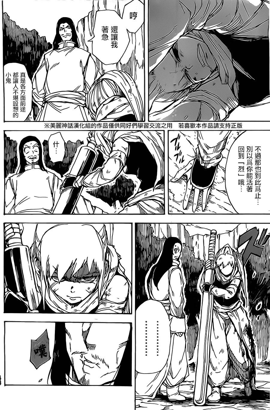 真人奇耶塔韩漫全集-第01话无删减无遮挡章节图片 