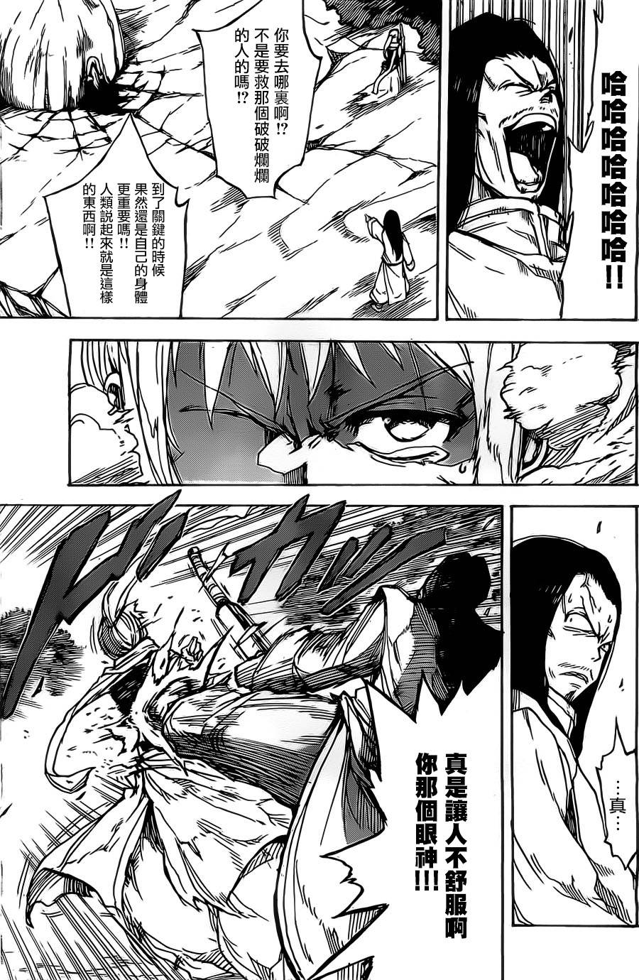 真人奇耶塔韩漫全集-第01话无删减无遮挡章节图片 