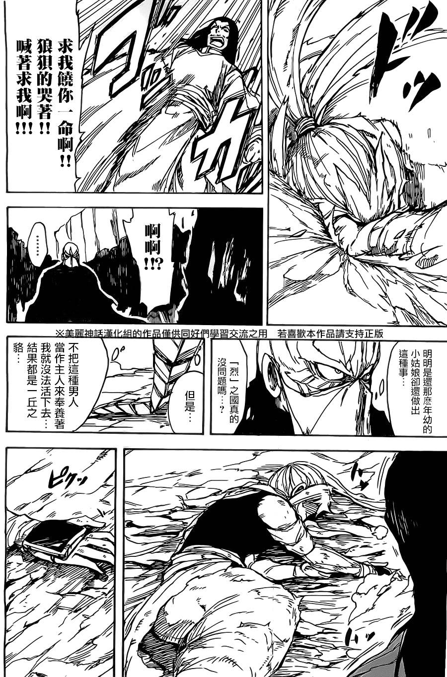 真人奇耶塔韩漫全集-第01话无删减无遮挡章节图片 