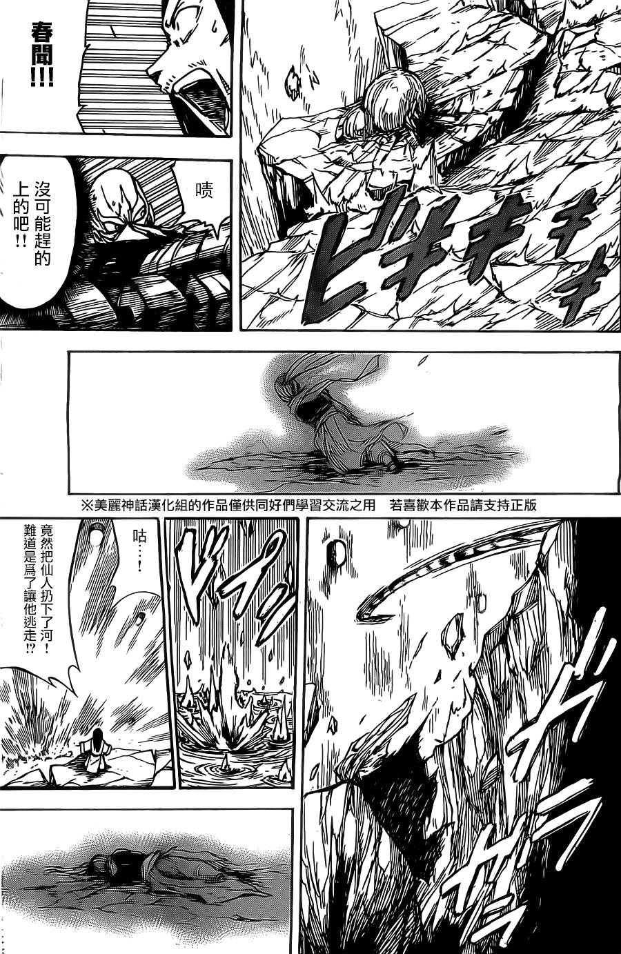 真人奇耶塔韩漫全集-第01话无删减无遮挡章节图片 