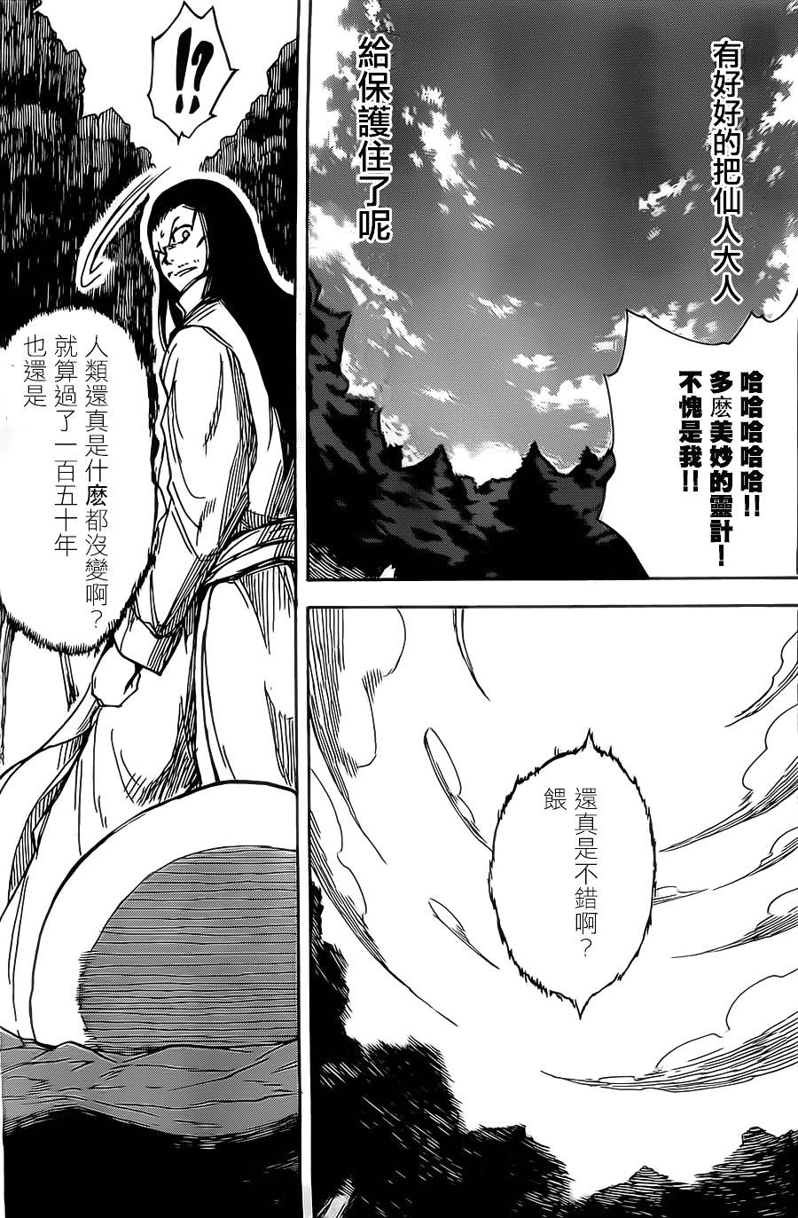 真人奇耶塔韩漫全集-第01话无删减无遮挡章节图片 