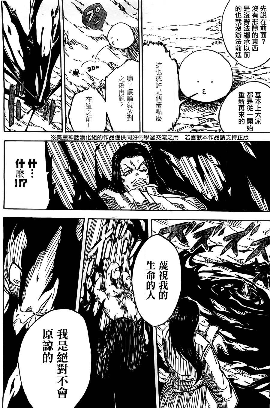 真人奇耶塔韩漫全集-第01话无删减无遮挡章节图片 