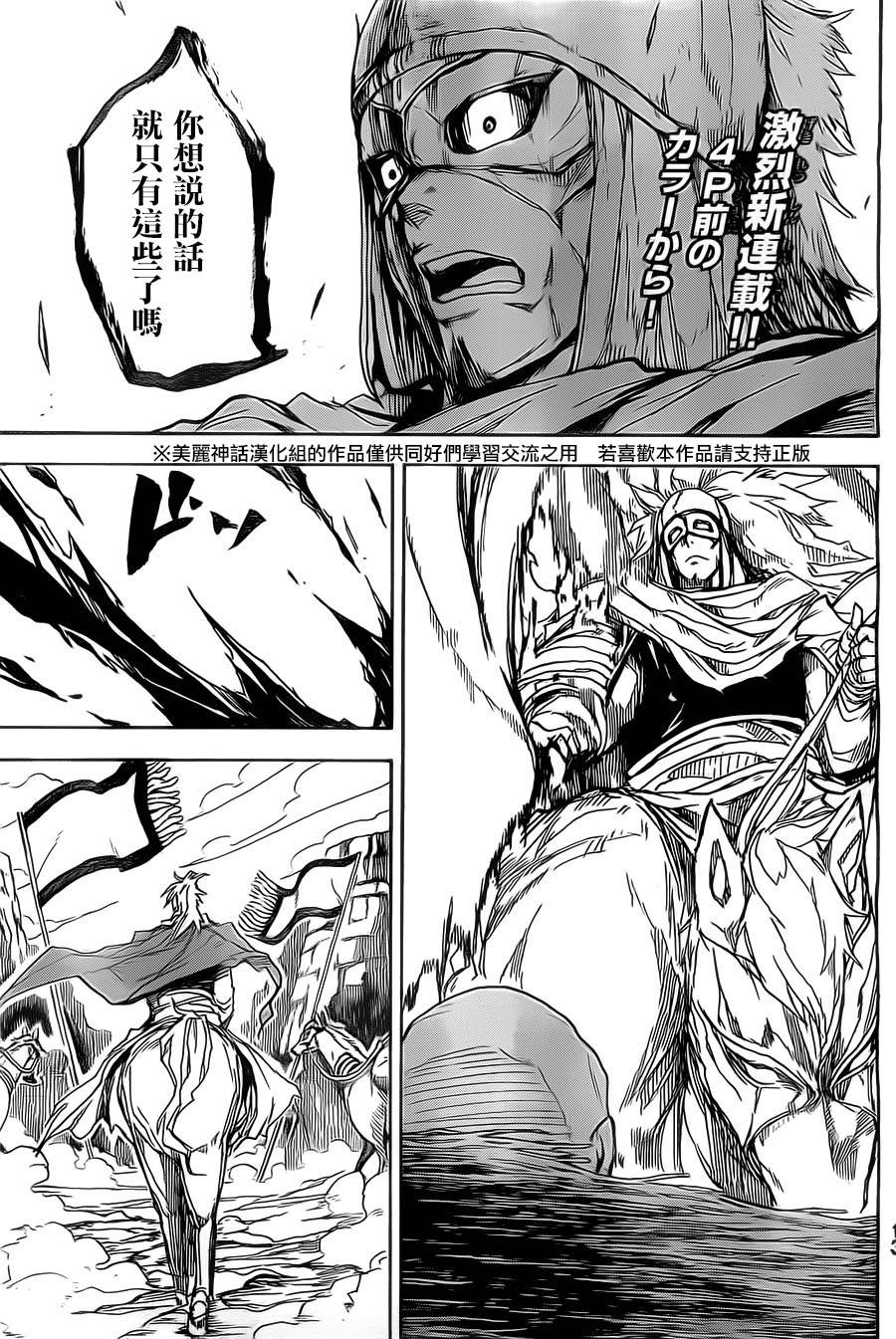 真人奇耶塔韩漫全集-第01话无删减无遮挡章节图片 