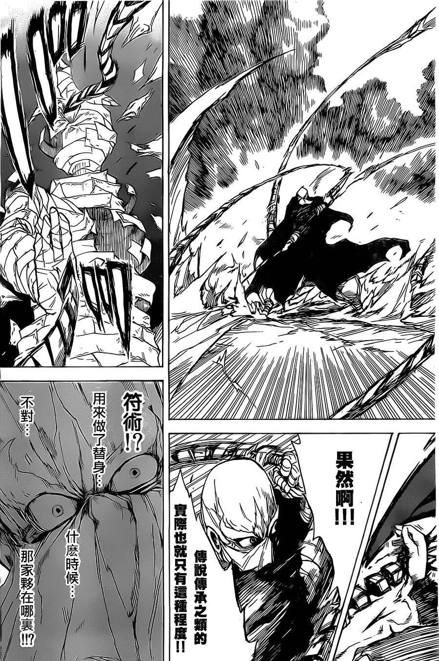 真人奇耶塔韩漫全集-第01话无删减无遮挡章节图片 