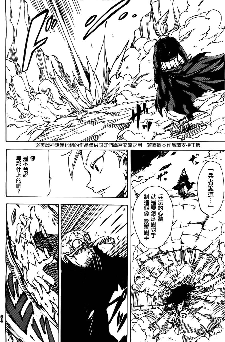 真人奇耶塔韩漫全集-第01话无删减无遮挡章节图片 