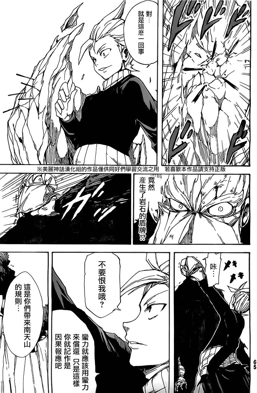 真人奇耶塔韩漫全集-第01话无删减无遮挡章节图片 