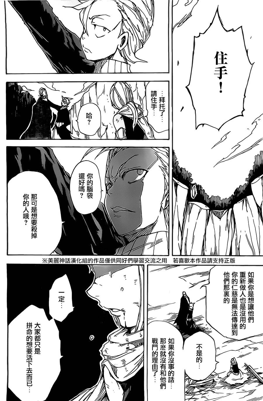 真人奇耶塔韩漫全集-第01话无删减无遮挡章节图片 