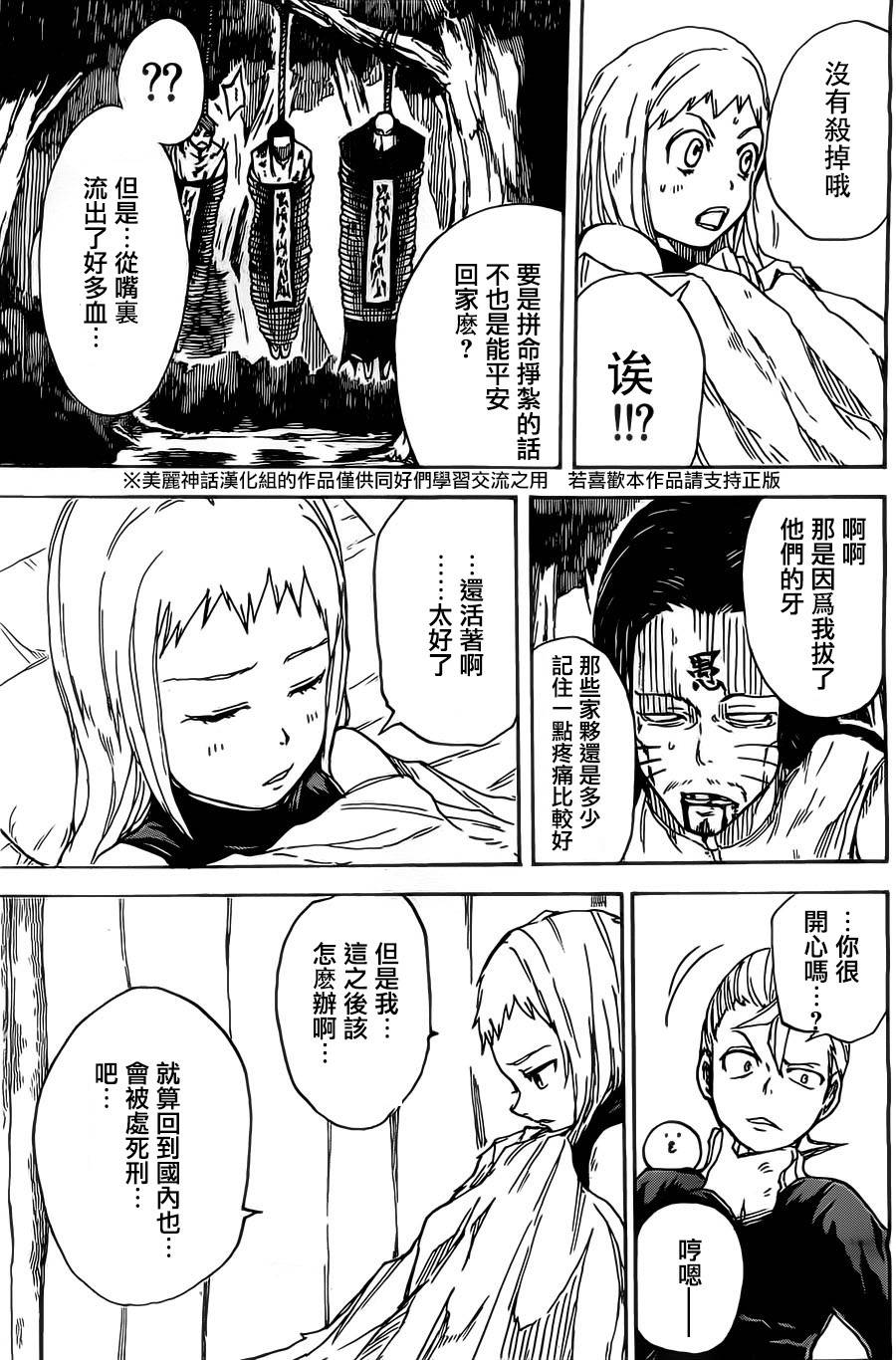 真人奇耶塔韩漫全集-第01话无删减无遮挡章节图片 