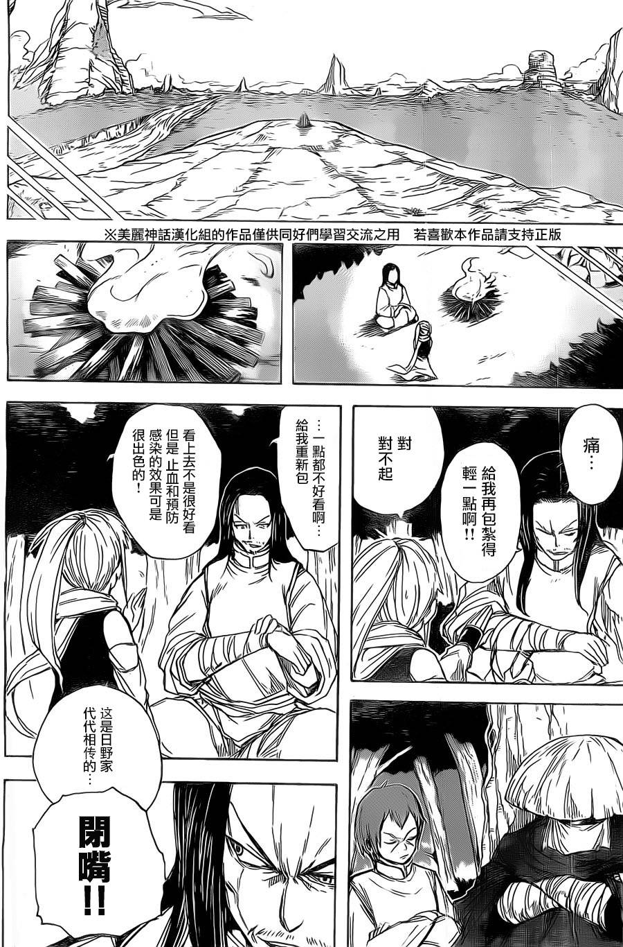 真人奇耶塔韩漫全集-第01话无删减无遮挡章节图片 