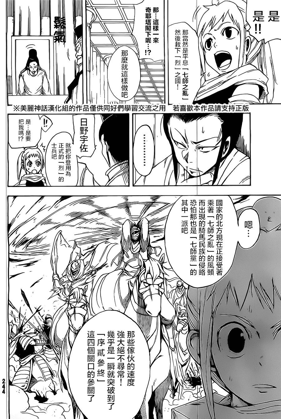 真人奇耶塔韩漫全集-第02话无删减无遮挡章节图片 