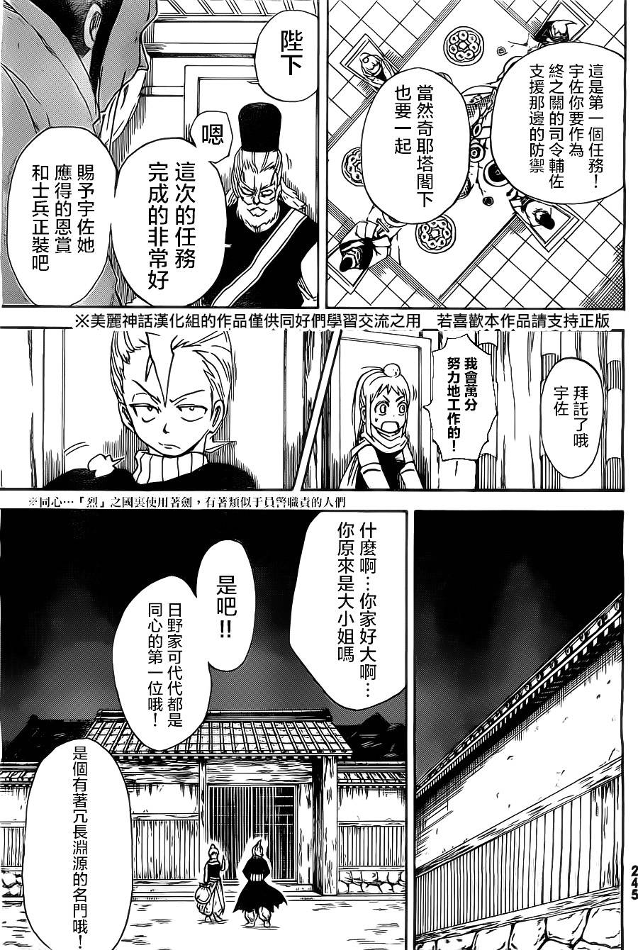 真人奇耶塔韩漫全集-第02话无删减无遮挡章节图片 