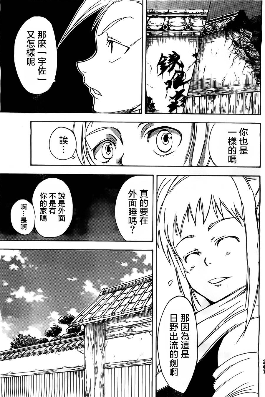 真人奇耶塔韩漫全集-第02话无删减无遮挡章节图片 