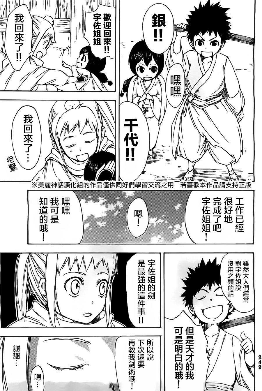 真人奇耶塔韩漫全集-第02话无删减无遮挡章节图片 