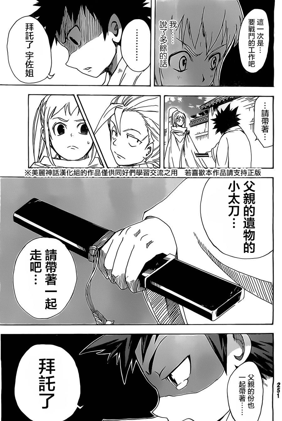 真人奇耶塔韩漫全集-第02话无删减无遮挡章节图片 