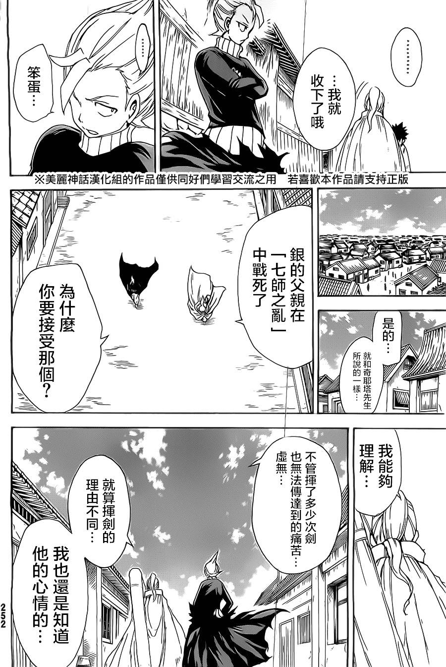 真人奇耶塔韩漫全集-第02话无删减无遮挡章节图片 