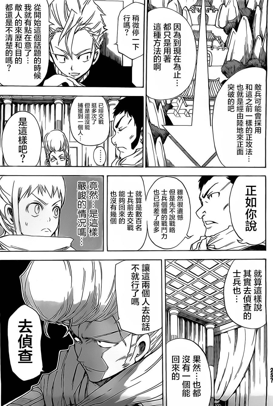 真人奇耶塔韩漫全集-第02话无删减无遮挡章节图片 