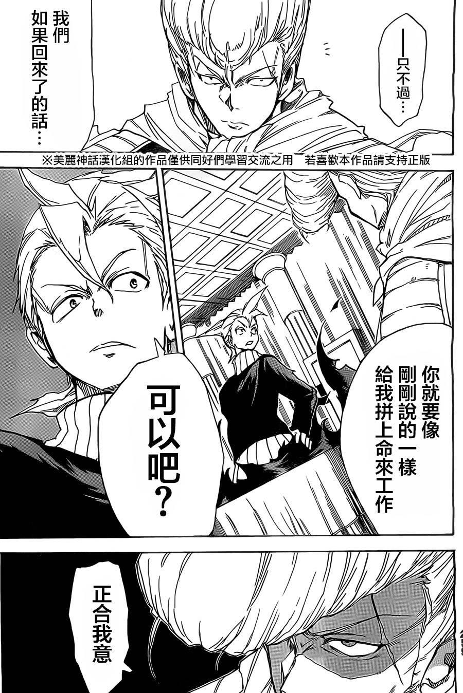 真人奇耶塔韩漫全集-第02话无删减无遮挡章节图片 