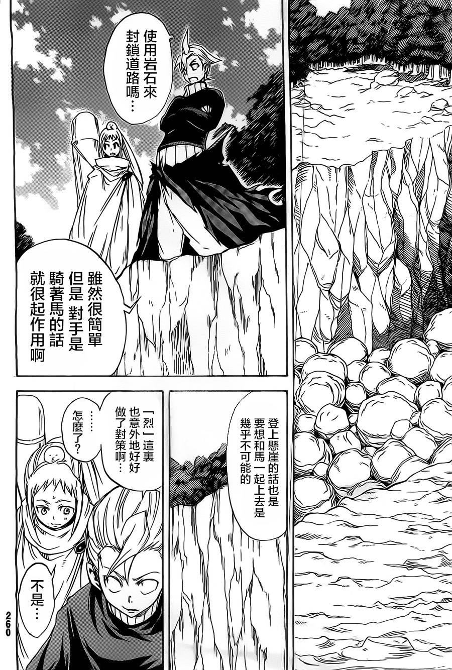 真人奇耶塔韩漫全集-第02话无删减无遮挡章节图片 