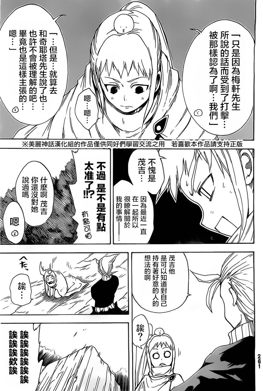真人奇耶塔韩漫全集-第02话无删减无遮挡章节图片 