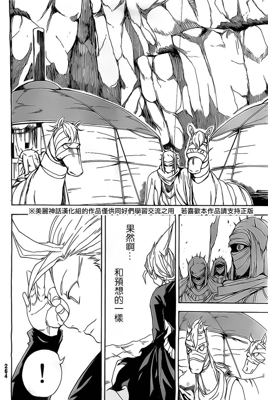 真人奇耶塔韩漫全集-第02话无删减无遮挡章节图片 