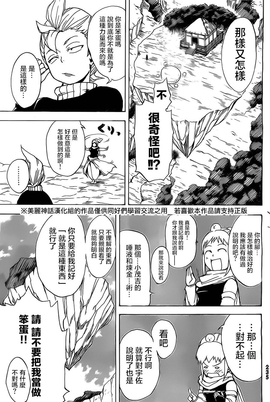 真人奇耶塔韩漫全集-第02话无删减无遮挡章节图片 