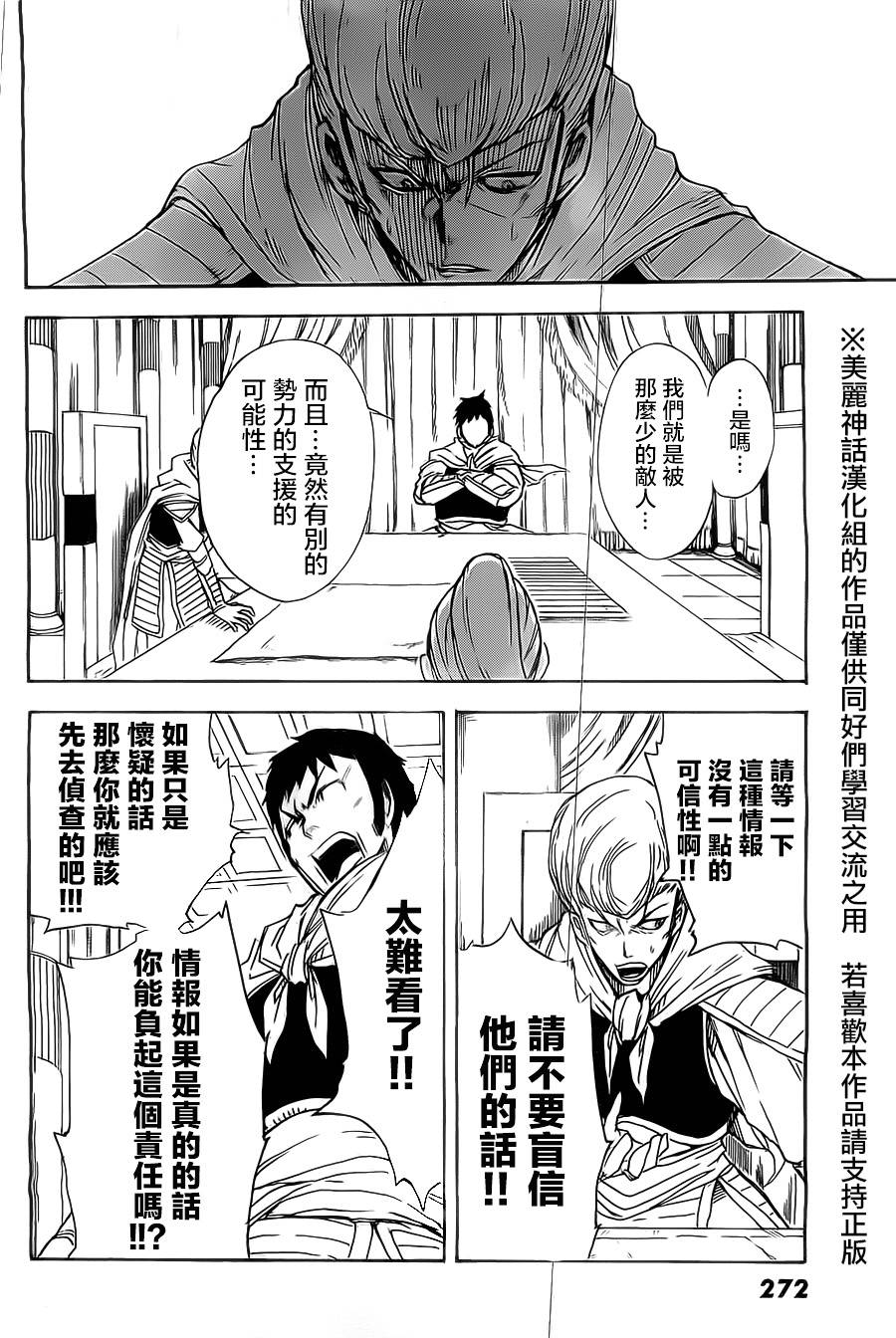 真人奇耶塔韩漫全集-第02话无删减无遮挡章节图片 